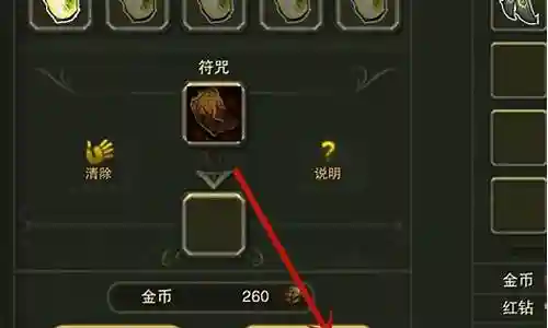 传奇武器兑换插图