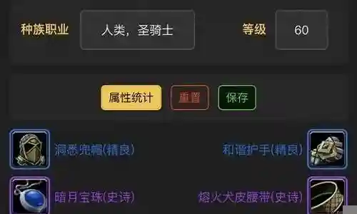 7.15奶骑装备插图