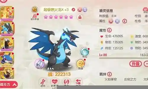 口袋觉醒是什么队阵容搭配插图