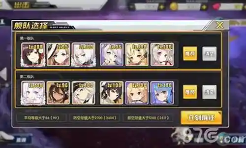碧蓝航线d2阵容插图
