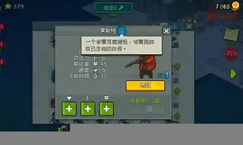 死亡突围 僵尸战争阵容搭配推荐插图