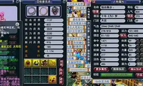 梦幻西游70级副本难度排行榜插图