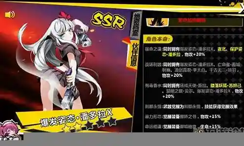 造物法则物理阵容插图