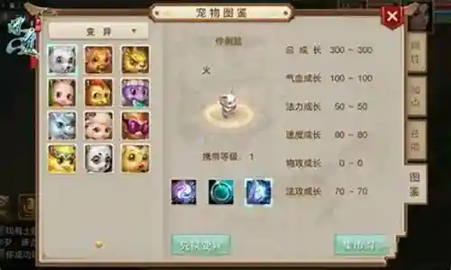问道花变异天生技能插图