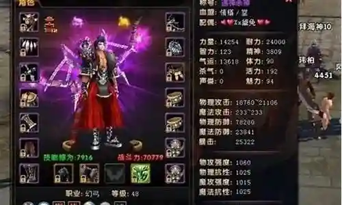 轩辕传奇55装备插图
