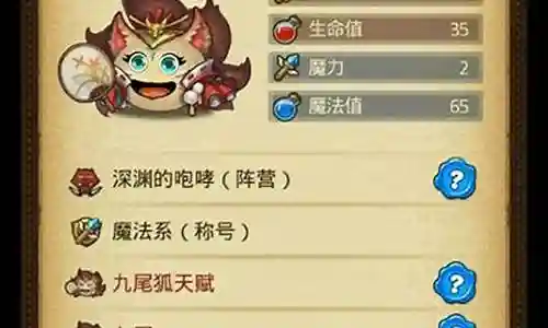 不思议迷宫满级技能插图