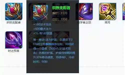 王者荣耀解受控的装备插图