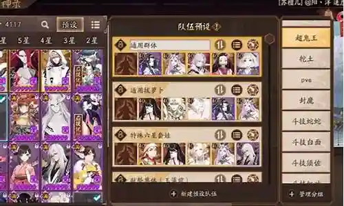 鬼王群攻阵容插图