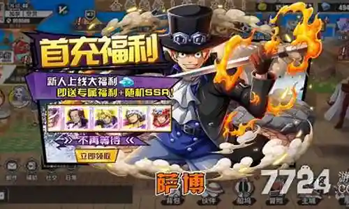 伟大航路阵容插图