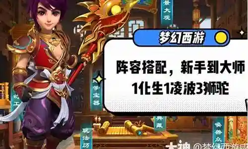 大师杯的阵容搭配插图