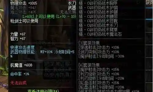 暗刃刷图异界装备插图