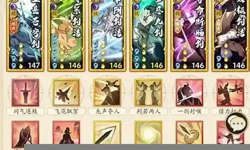 无名江湖阵容招式搭配表插图