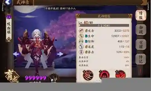 吸血姬桃花妖阵容插图
