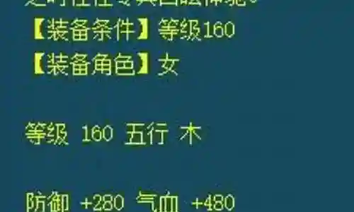 梦幻西游端游160级武器插图