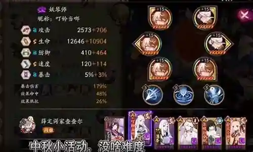 阴阳师淑图搭配阵容插图