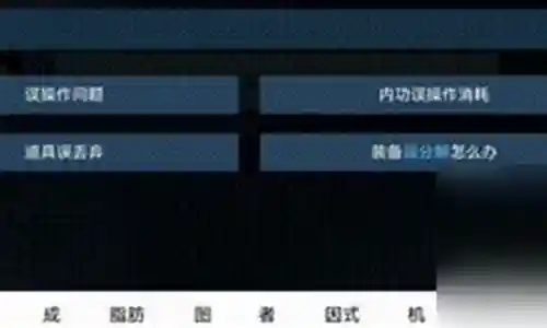 误分解装备找回拿挑战书换插图