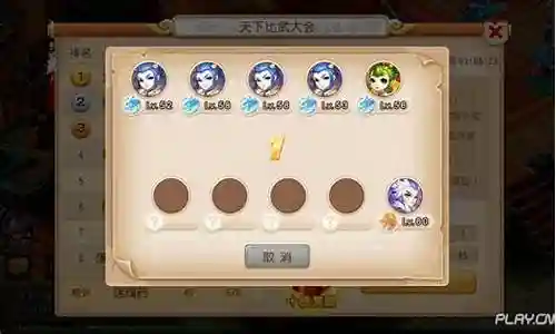 梦幻西游比武大会报名截止插图