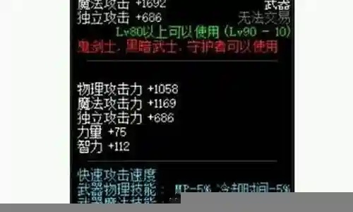 妖刀改版魔神用什么武器插图