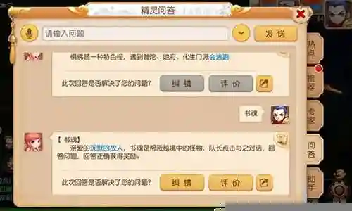 梦幻西游 怎么入帮派插图