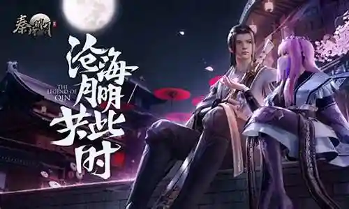 秦时明月手游2017阵容插图