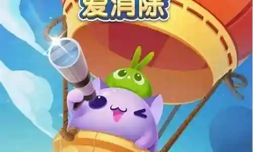 天天爱消除资源不充值攻略插图
