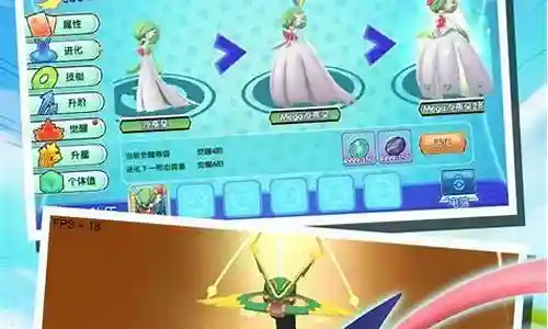 口袋妖怪复刻里容易击中要害技能插图