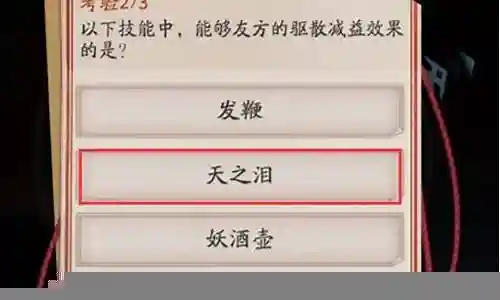 以下技能能够驱散友方插图