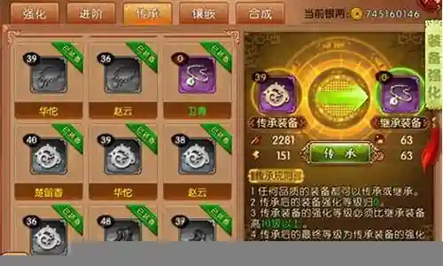 熹妃q传太儒装备怎么样插图