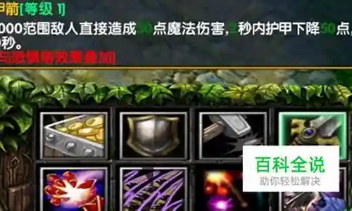 风行塔攻略三星插图