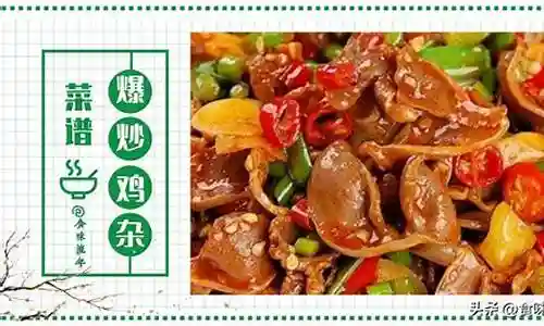 鸡杂完美阵容插图