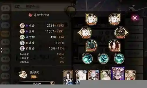 妖刀姬改版阵容推荐插图