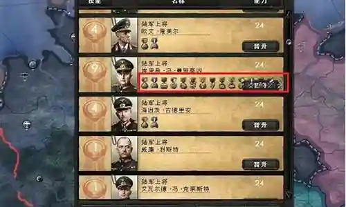 钢铁雄心4将领加技能插图