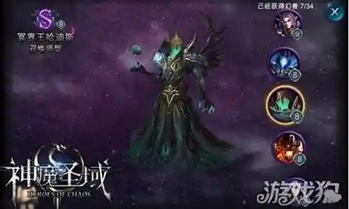 神魔圣域骑士阵容加成插图
