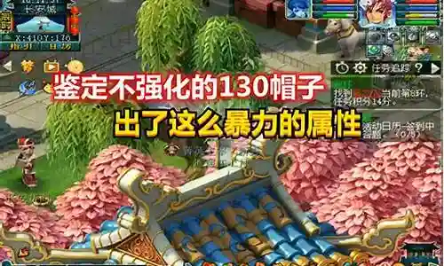 梦幻西游130没强化武器插图