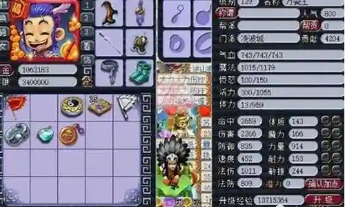 梦幻西游凌波5级称谓任务插图