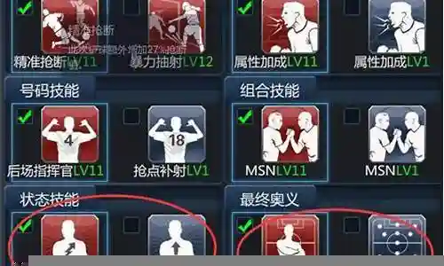 最佳阵容交流后插图