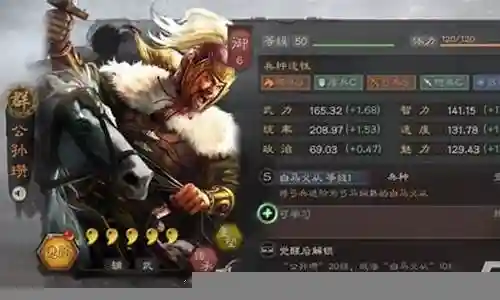 公孙瓒战法搭配什么阵容插图