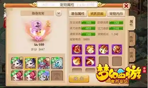 梦幻西游超出等级限制插图