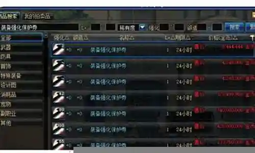 带红字的装备可以直接用增幅书吗插图