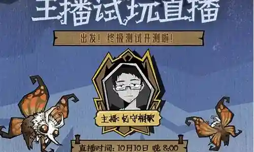 饥荒终极装备插图