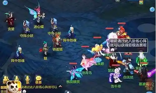 神武2手游装备四海慈航出处插图