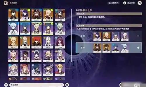 深渊4星阵容搭配推荐最新插图