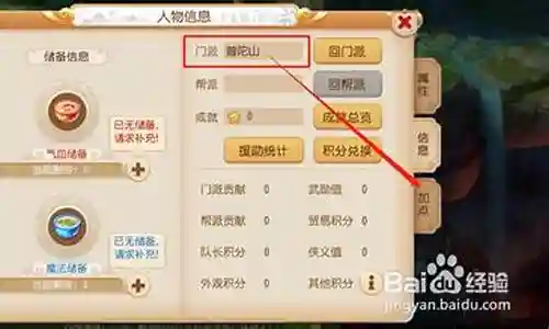 梦幻西游普陀这么加点插图