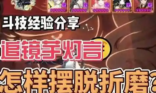 阵容打芋圆插图
