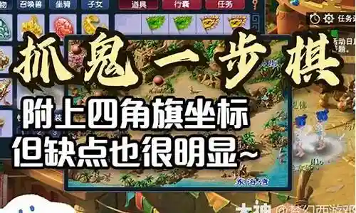 梦幻西游捉鬼四开插图