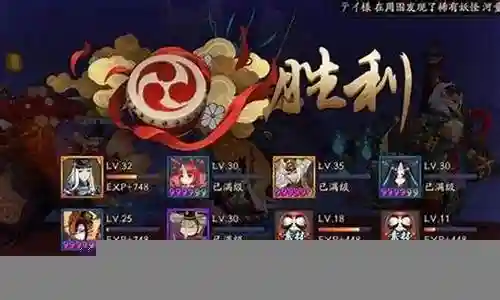 妖刀9阵容插图