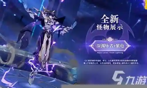 深渊用什么阵容排行插图