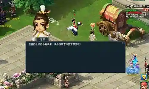 梦幻西游手游水清出现位置插图