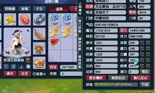 梦幻西游159固伤怎么样插图
