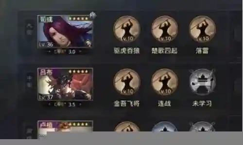 率土之滨卢植搭配技能插图